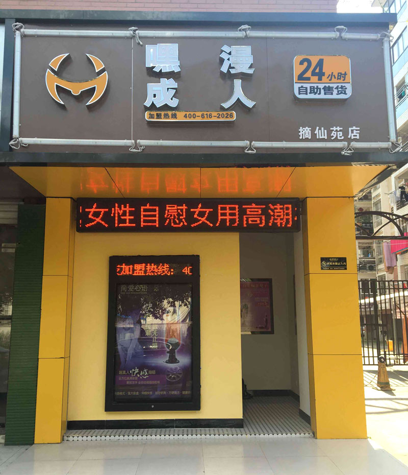 成人成人用品网上店,最新答案动态解析_vip2121,127.13