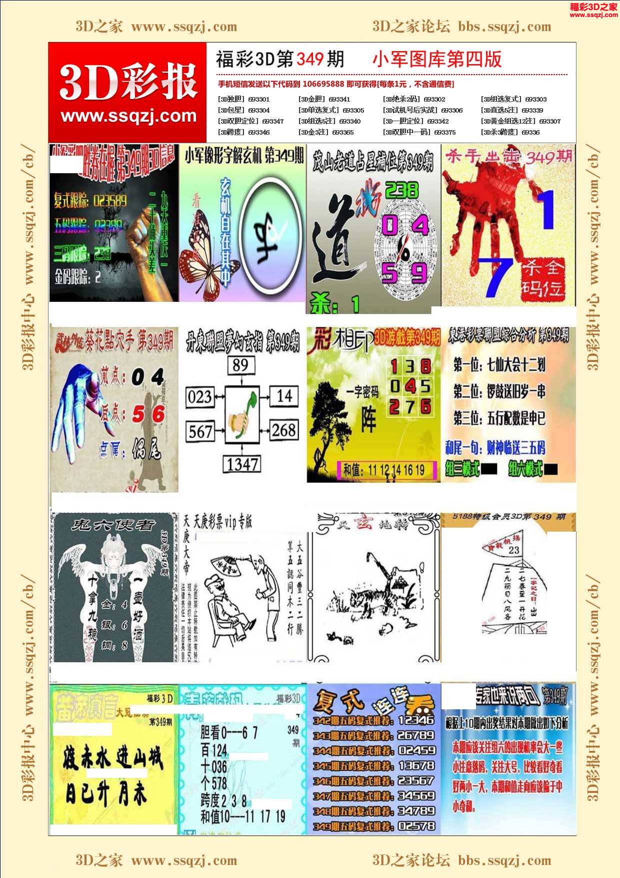 49图库免费资料大全,最新热门解析实施_精英版121,127.13