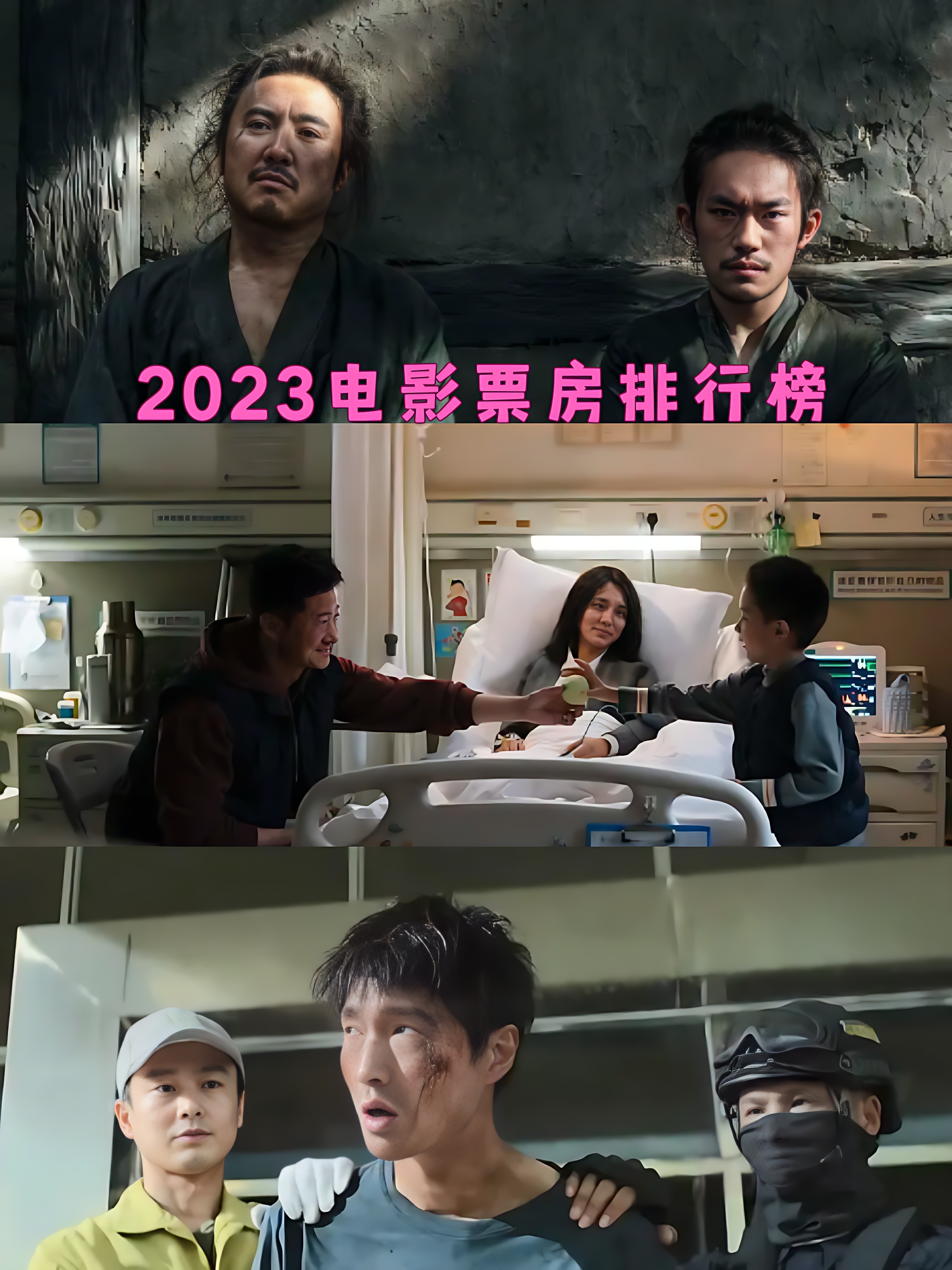 2023年票房电影排行榜,豪华精英版79.26.45-江GO121,127.13