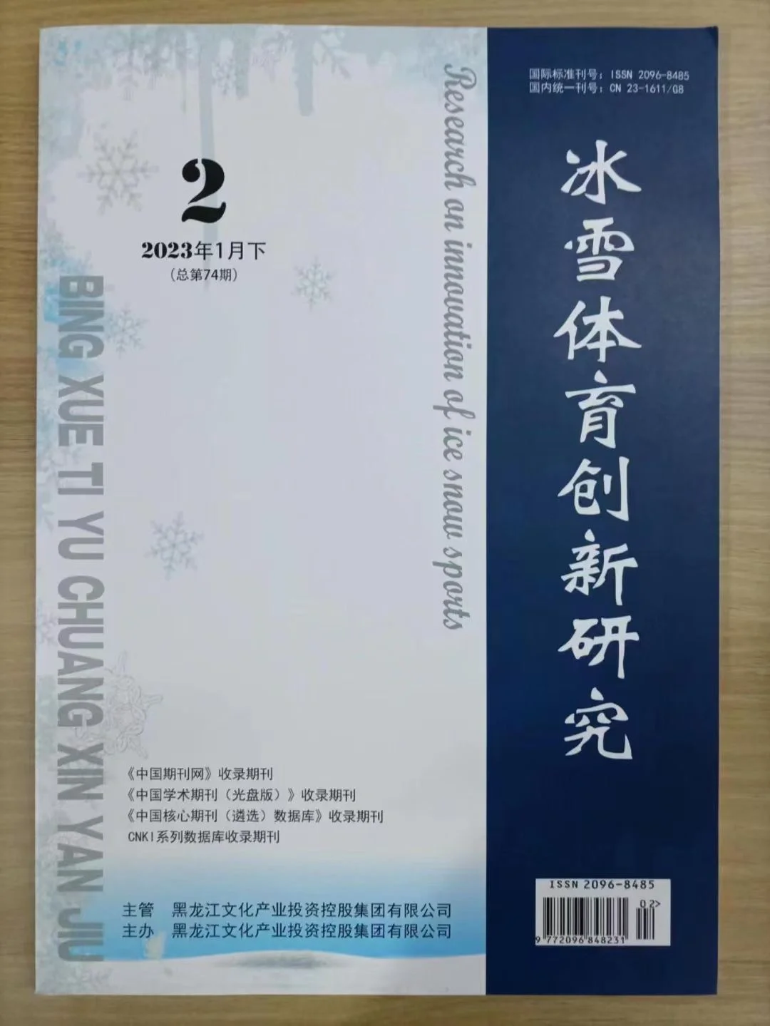 体育世界是什么期刊,最新热门解析实施_精英版121,127.13