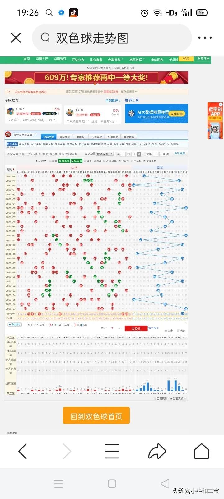 香澳门6合开奖结果+开奖记录