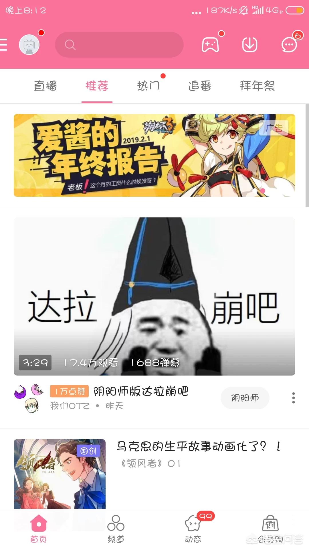 在线看漫画