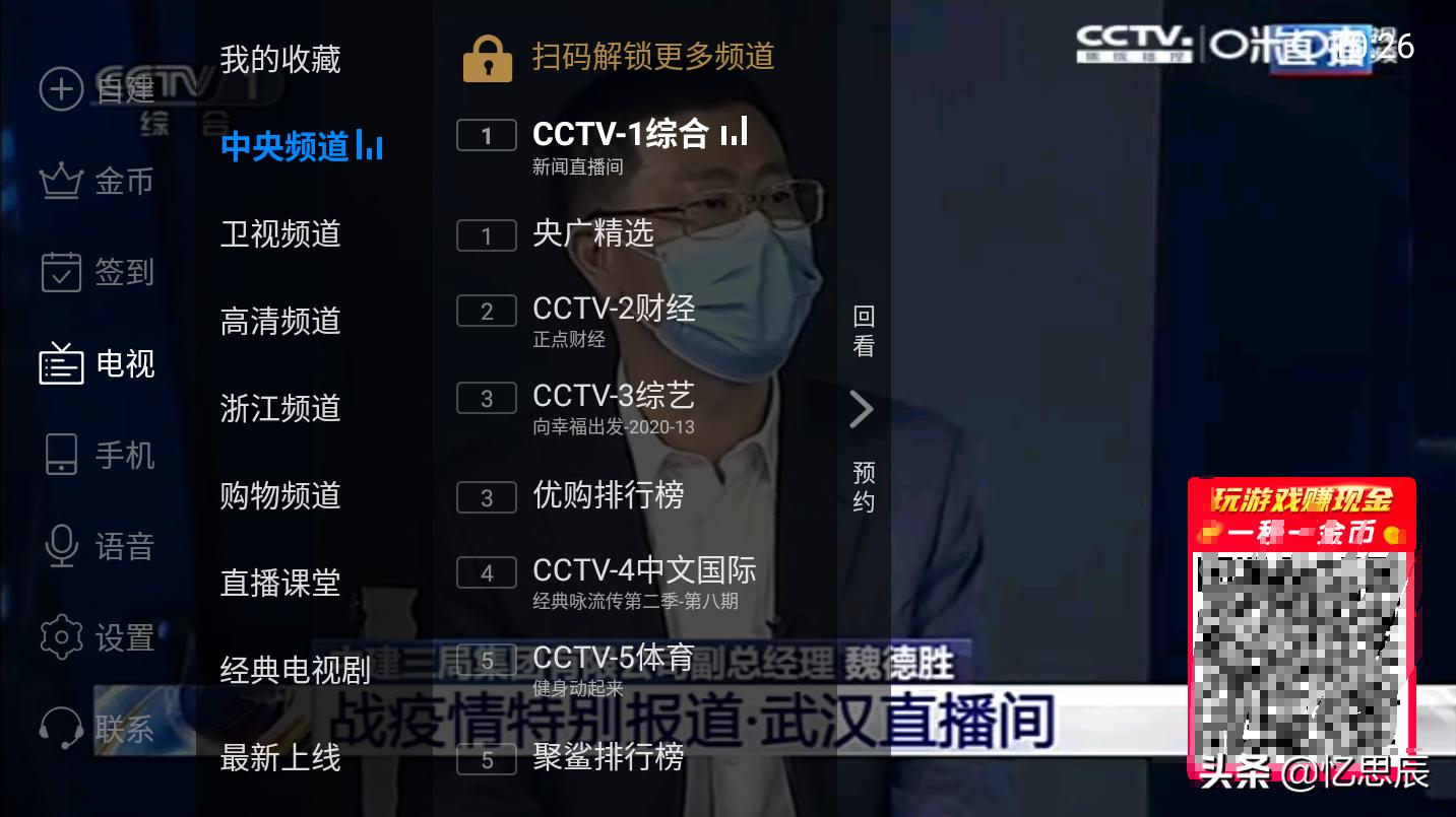 tv免费追剧软件不要vip