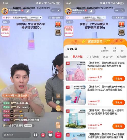 李佳琦回应妈妈带货