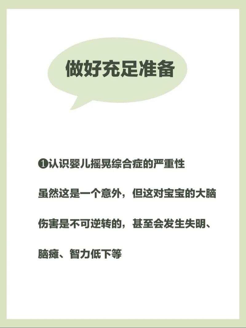 婴儿疑遭摇晃脑出血