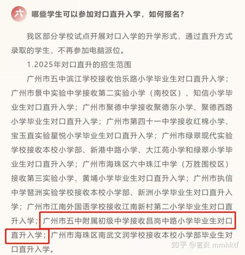 广州学生可延迟上学
