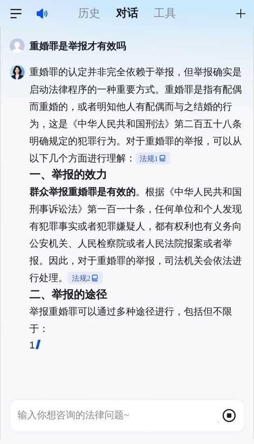 女子举报丈夫重婚