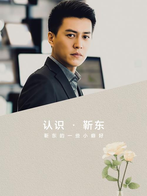靳东又有新身份