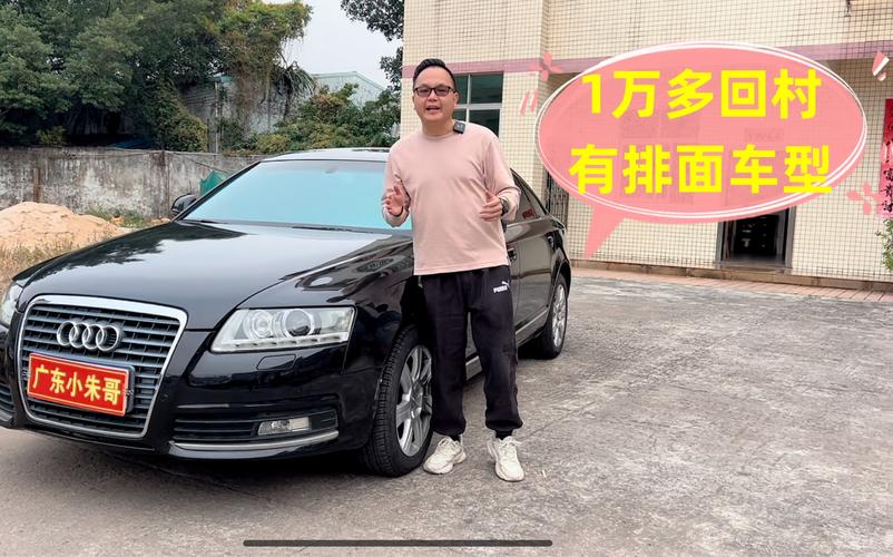 花38万给父亲买奥迪