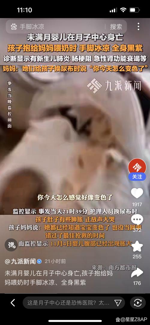 网友自称曾捂死女婴