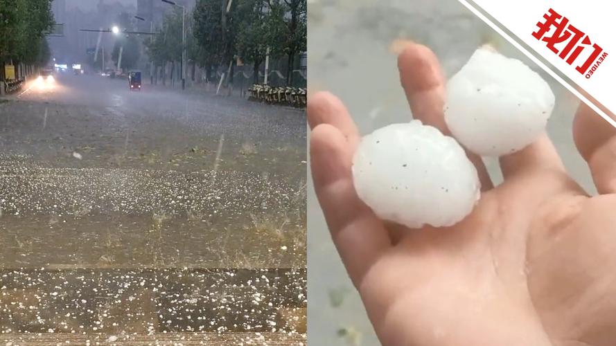 贵州一地突降冰雹