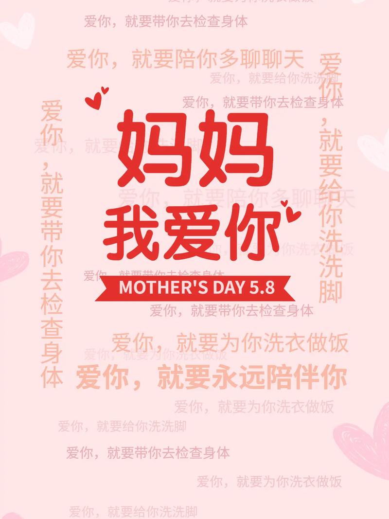 母亲节宣传语亮了