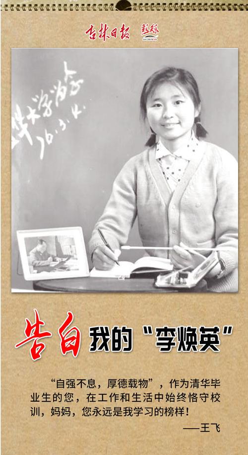 清华博士告白去世妈