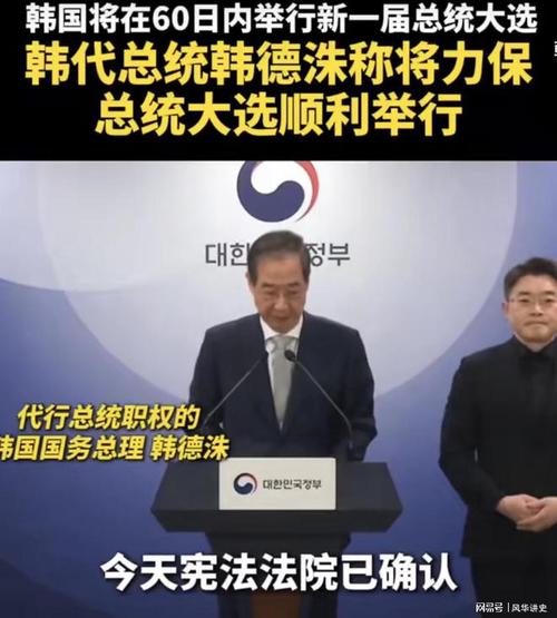 7人参加韩总统大选