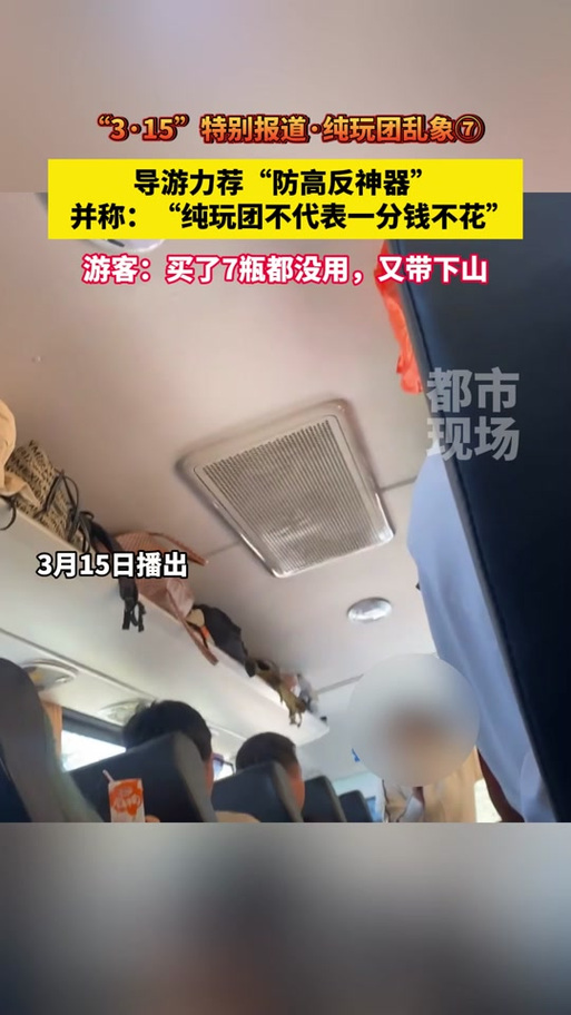 游客疑因高反身亡