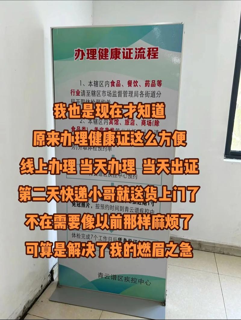 央视曝办健康证乱象