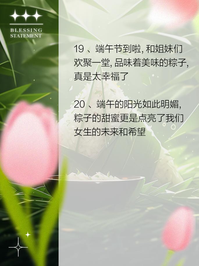 新澳今天晚上9点30一壬二癸和端午遇上六一与端午遇上六一文案