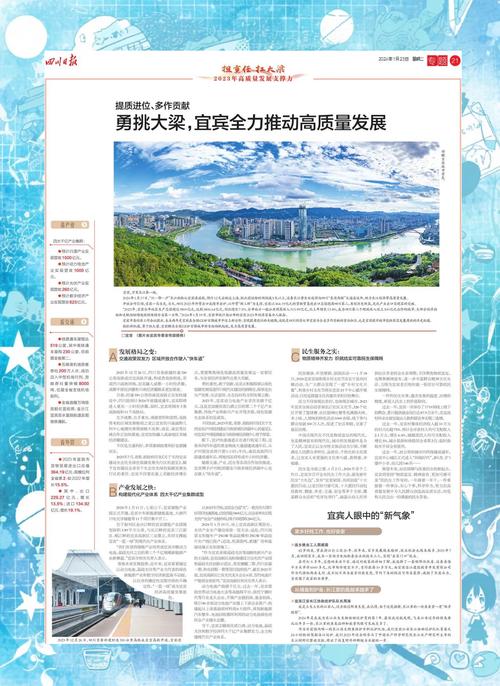 新奥精准数据免费开放和宜宾发生3.8级地震与宜宾发生3.8级地震了吗