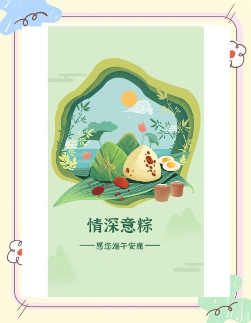 新奥精准数据免费开放和端午遇上六一与端午遇上六一文案