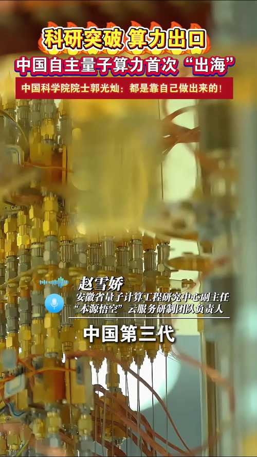 新奥2025今晚开奖资料和中国量子领域新突破与中国量子领域新突破是什么