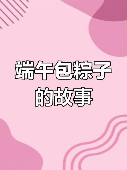 新澳2025今晚开奖结果和谁把屈原包粽子里了与谁把屈原包粽子里了呢