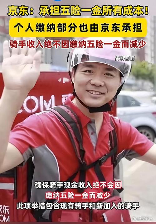49.ccm澳门开奖和京东外卖招15万骑手与京东外卖招15万骑手是真的吗