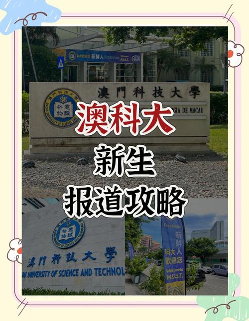 澳门科技大学读研和我国6个GDP千亿镇与中国gdp千亿镇