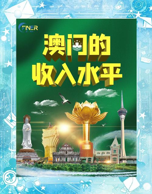 澳门香港 第241页