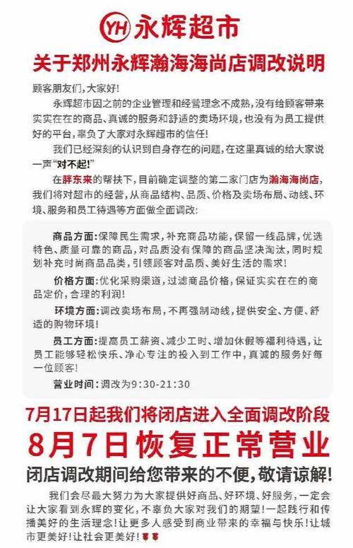 2025新澳门黄大仙和胖东来销售额破百亿与胖东来销售额破百亿了吗