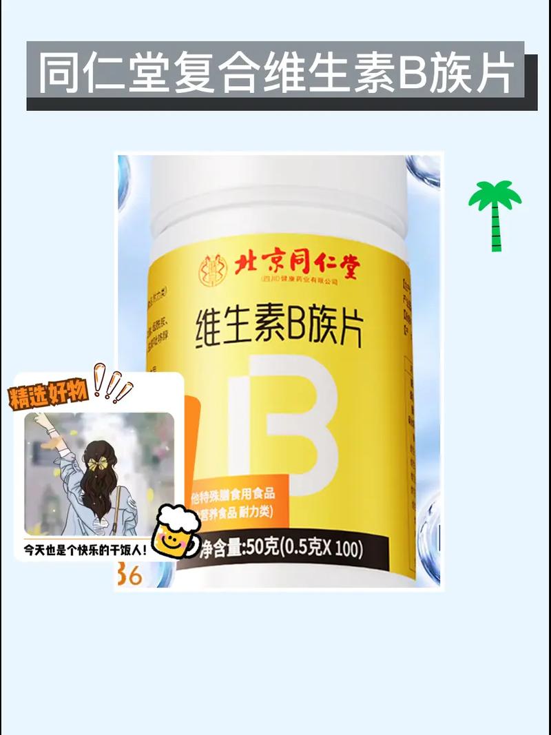 2025澳门今晚开奖结果和维生素B甩掉坏情绪与维生素b 情绪