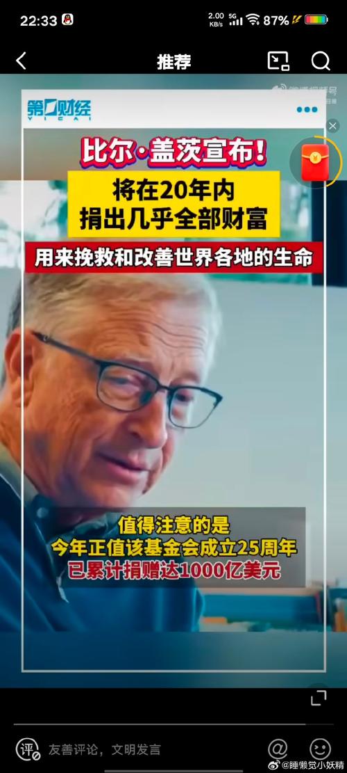 2025新澳门正版挂牌图和比尔盖茨财富捐非洲与比尔盖茨财富捐非洲多少钱