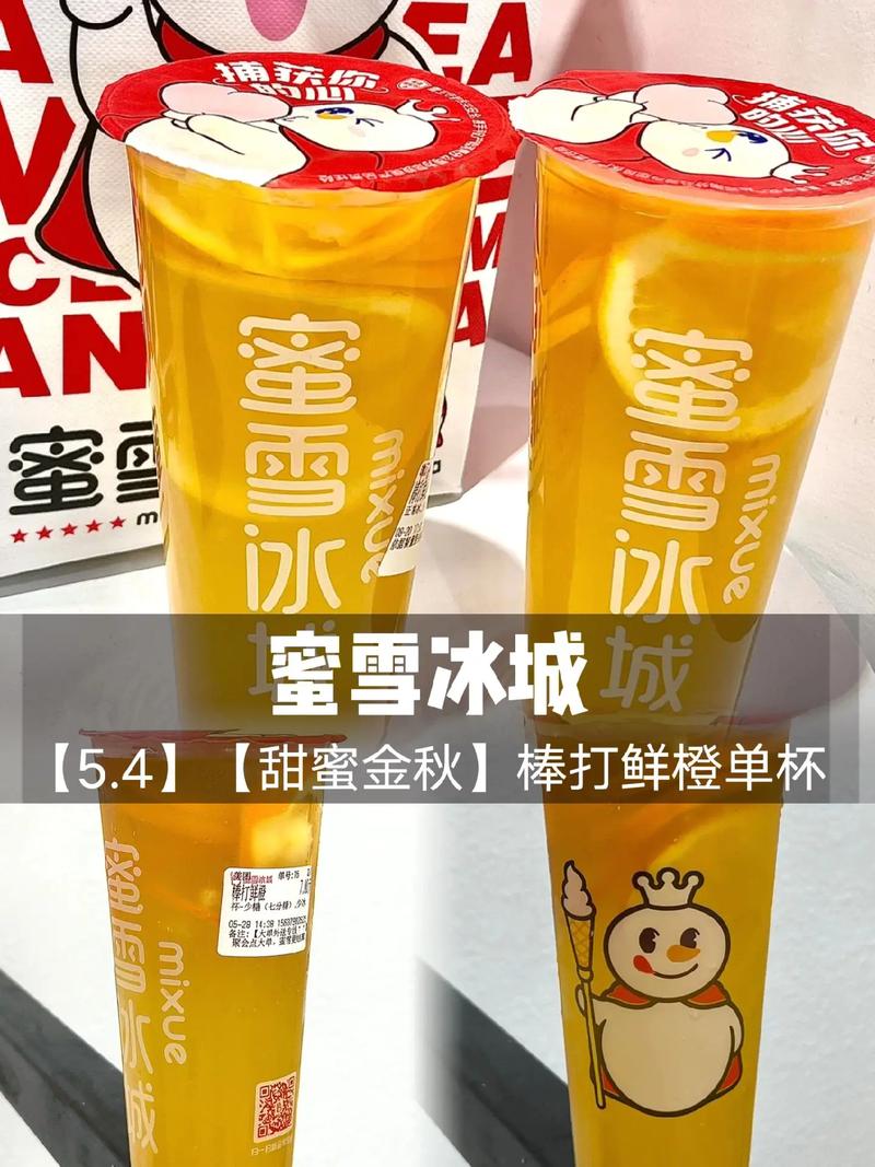 新澳门今晚开奖结果开奖号码查询和蜜雪爆单店员崩溃与蜜雪爆单店员崩溃怎么办