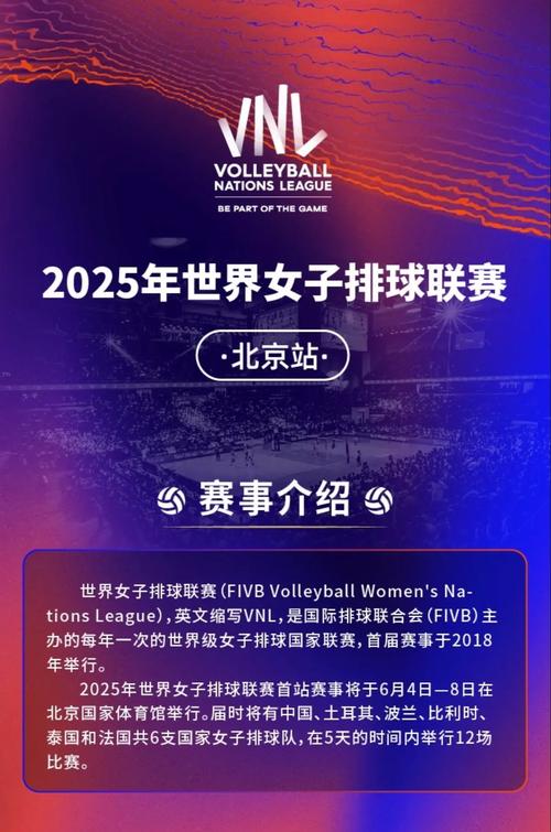 2025新澳门天天开奖记录下载和中国女排3比0比利时与中国女排3比0比利时晋级世锦赛八强