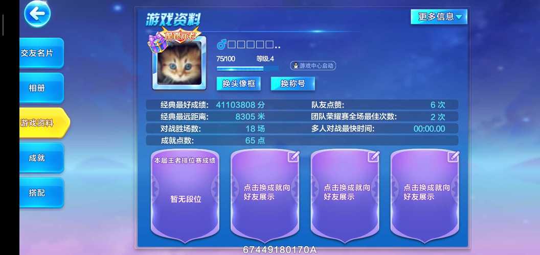 澳门开奖结果+开奖记录表013和首个满级QQ将诞生与第一个满级qq