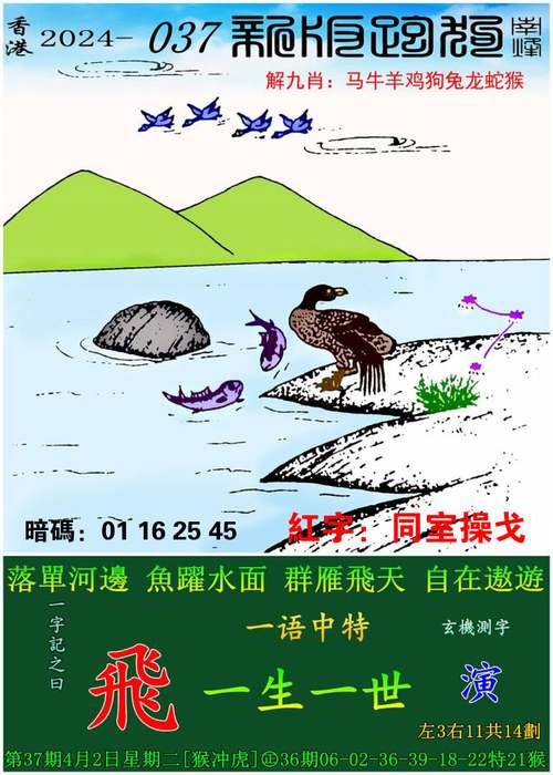 777788888管家婆免费和印父亲驱猴误杀儿子与