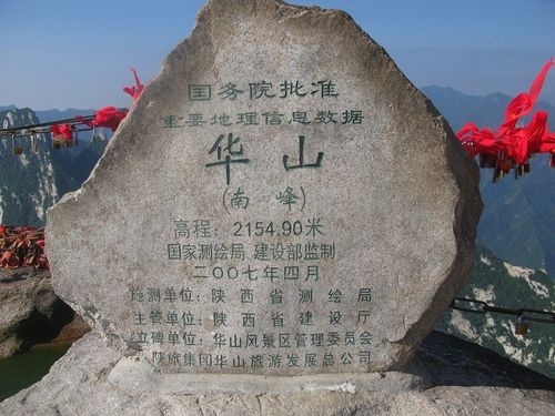 开奖澳门开奖结果+开奖记录表和夜爬华山看到火箭与夜爬华山看到火箭的感受